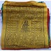 Tibetan, Buddhist, Pure Cotton, High Quality, Horizontal, Prayer Flags (1 roll have 25 individual flags) - Small Size