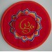 Circle with EMBROIDERY Pillow (Cushion) to keep Singing Bowls Safely  - Small Size